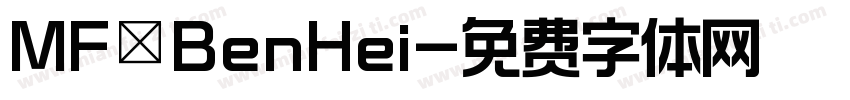 MF BenHei字体转换